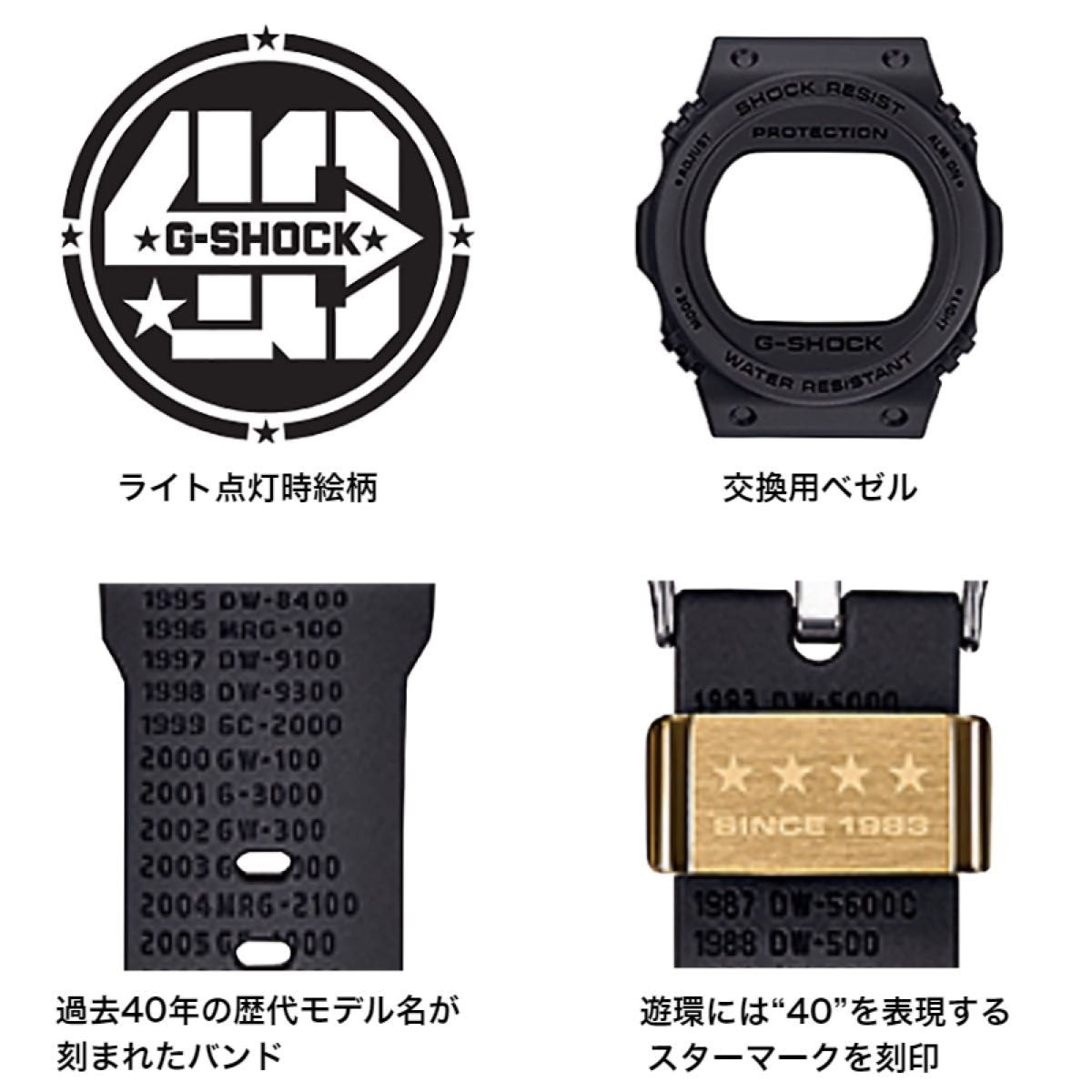 新品未開封CASIO G-SHOCKDWE-5657RE-1JR 40th