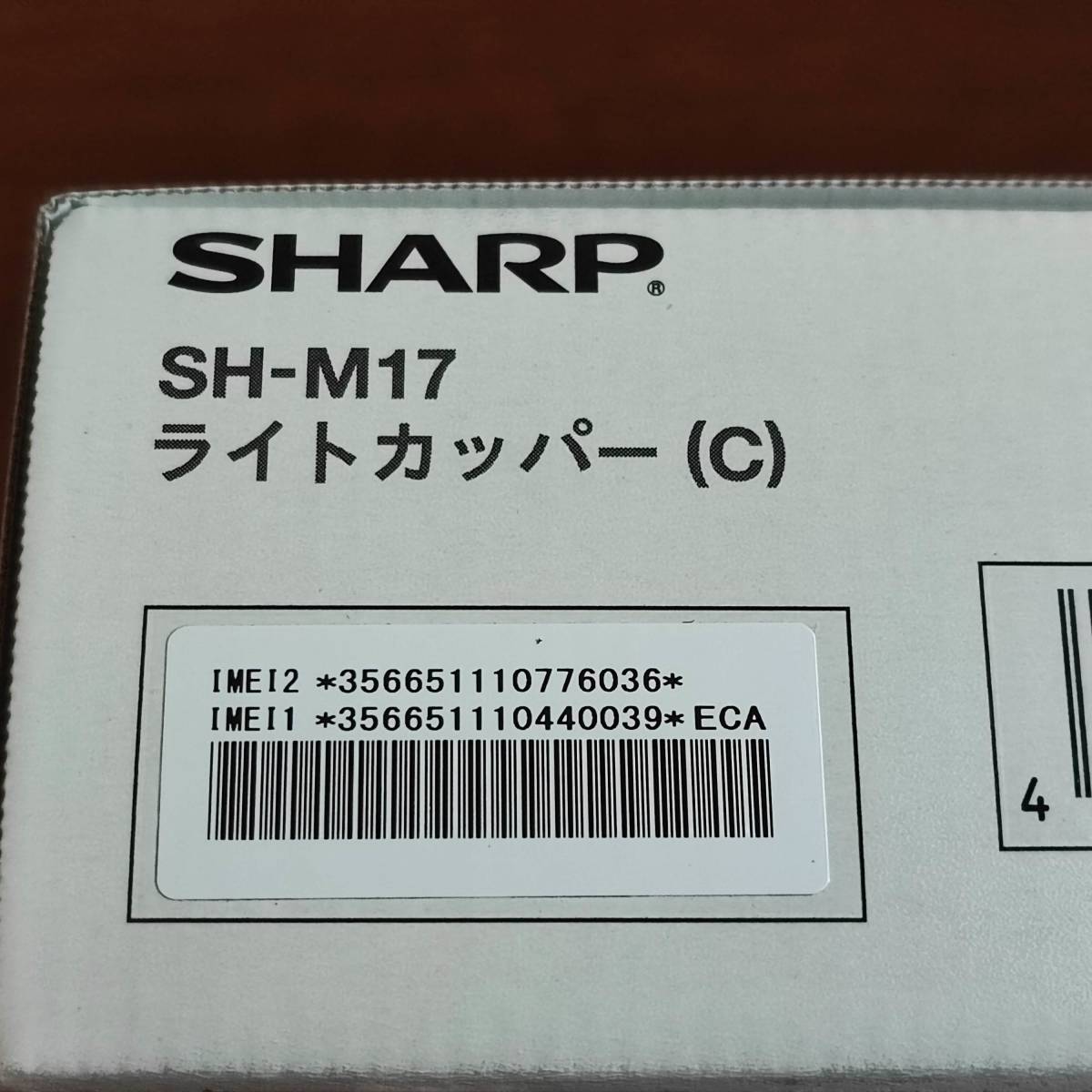 新品 未使用】SHARP AQUOS sense5G SH-M17 ライトカッパー SIMフリー