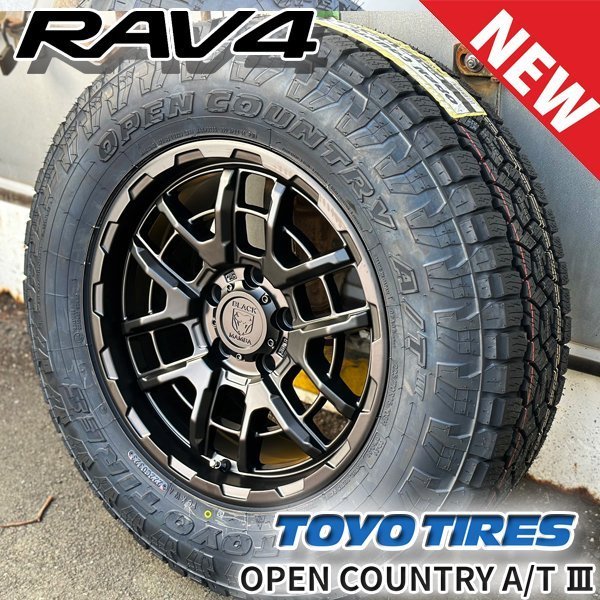 デリカD5 RAV4 CX5 新品 16インチ タイヤホイールセット 4本 トーヨー オープンカントリー AT3 225/70R16 ブラックレター_画像1