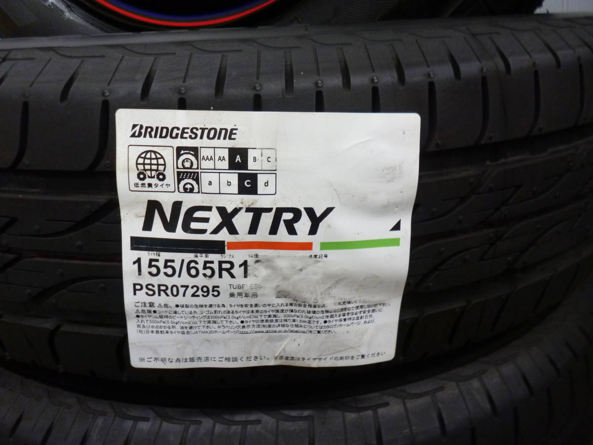 デイトナ☆ブリヂストンネクストリー☆155/65R13セット☆軽自動車