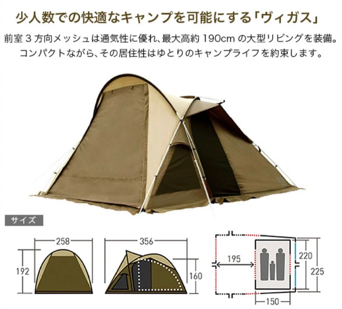 オガワ ヴィガス OGAWA Vigas 2665 テント 2~3人用 キャンプ