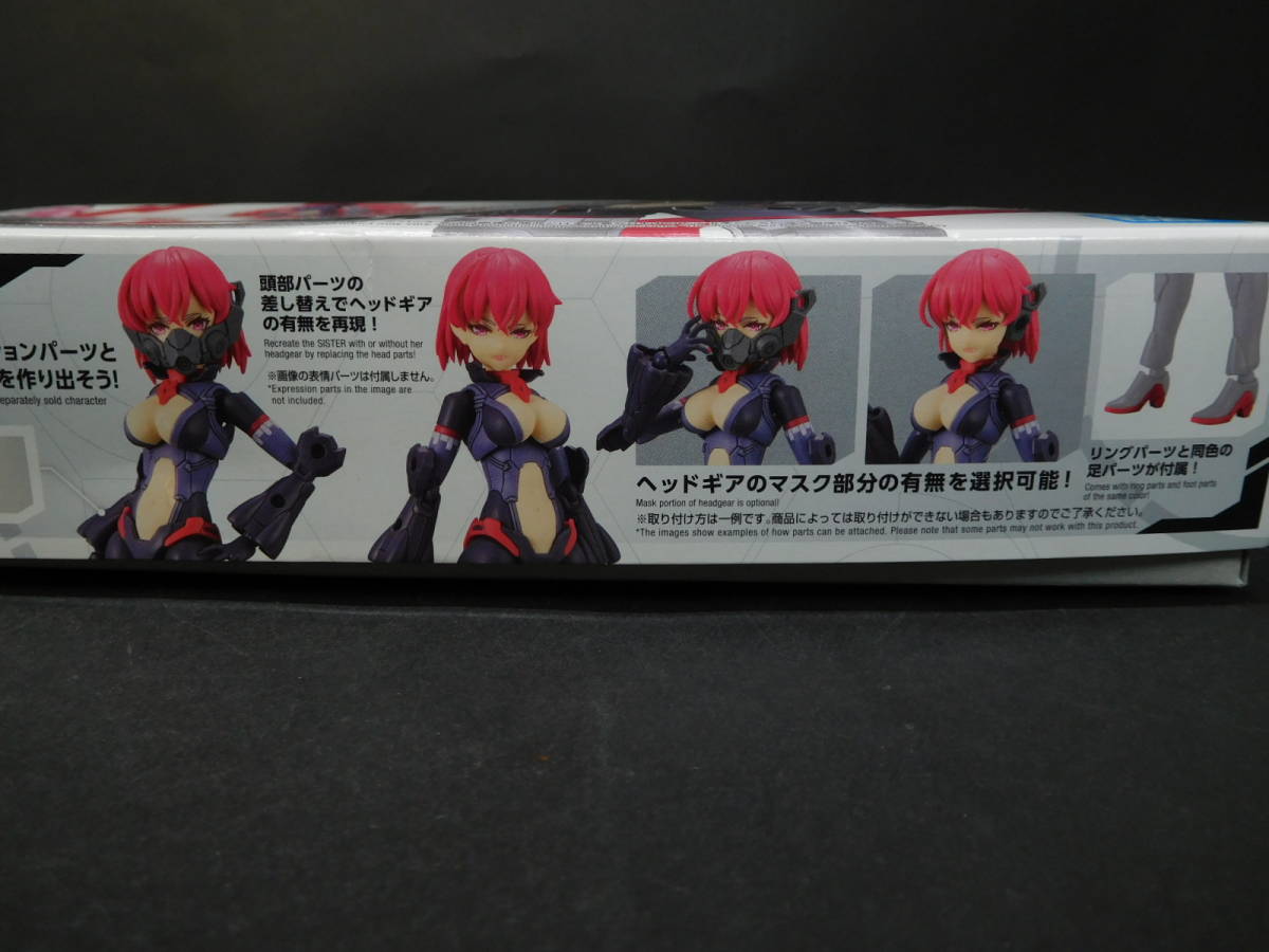 30MS オプションパーツセット6 チェイサーコスチューム カラーA 30MINUTES SISTERS バンダイ 中古未組立プラモデル レア_画像7