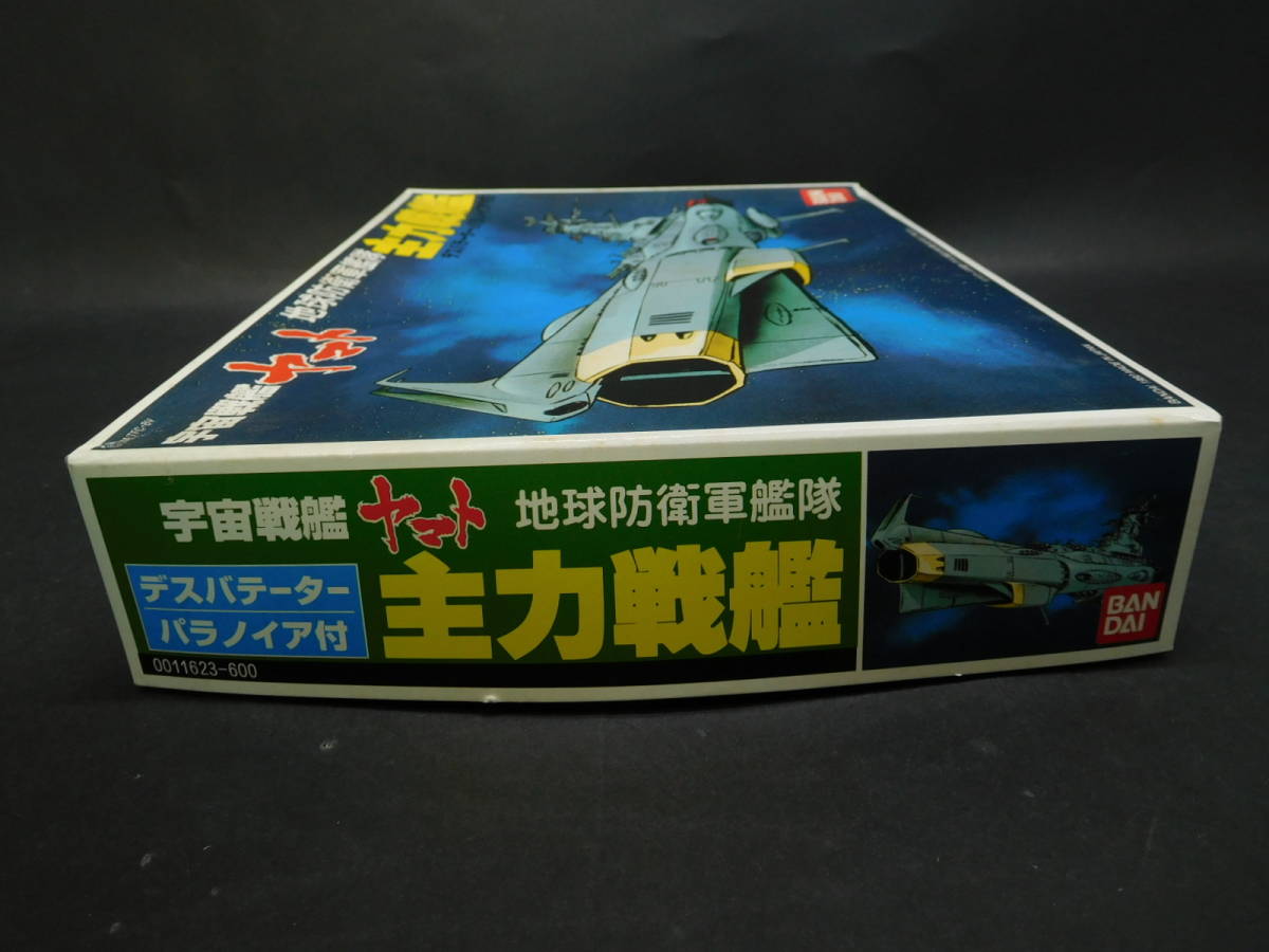 1/700 The Earth Defense Army ... power battleship tesbate-ta-*palanoia attaching Uchu Senkan Yamato Bandai used not yet constructed plastic model rare out of print 