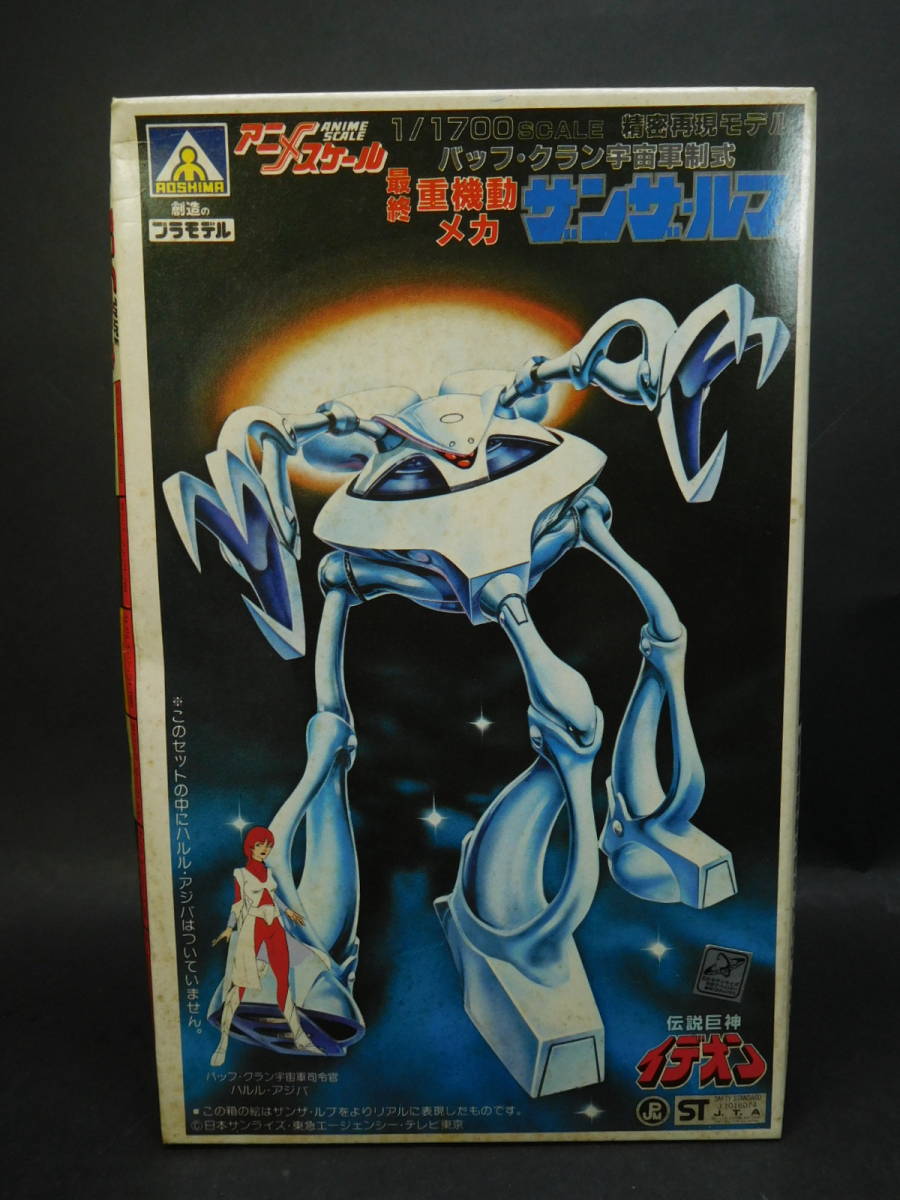 1/1700 The n The *rub last heavy equipment moving mechanism baf* Clan cosmos army system type Space Runaway Ideon Aoshima blue island culture teaching material company not yet constructed plastic model rare out of print 