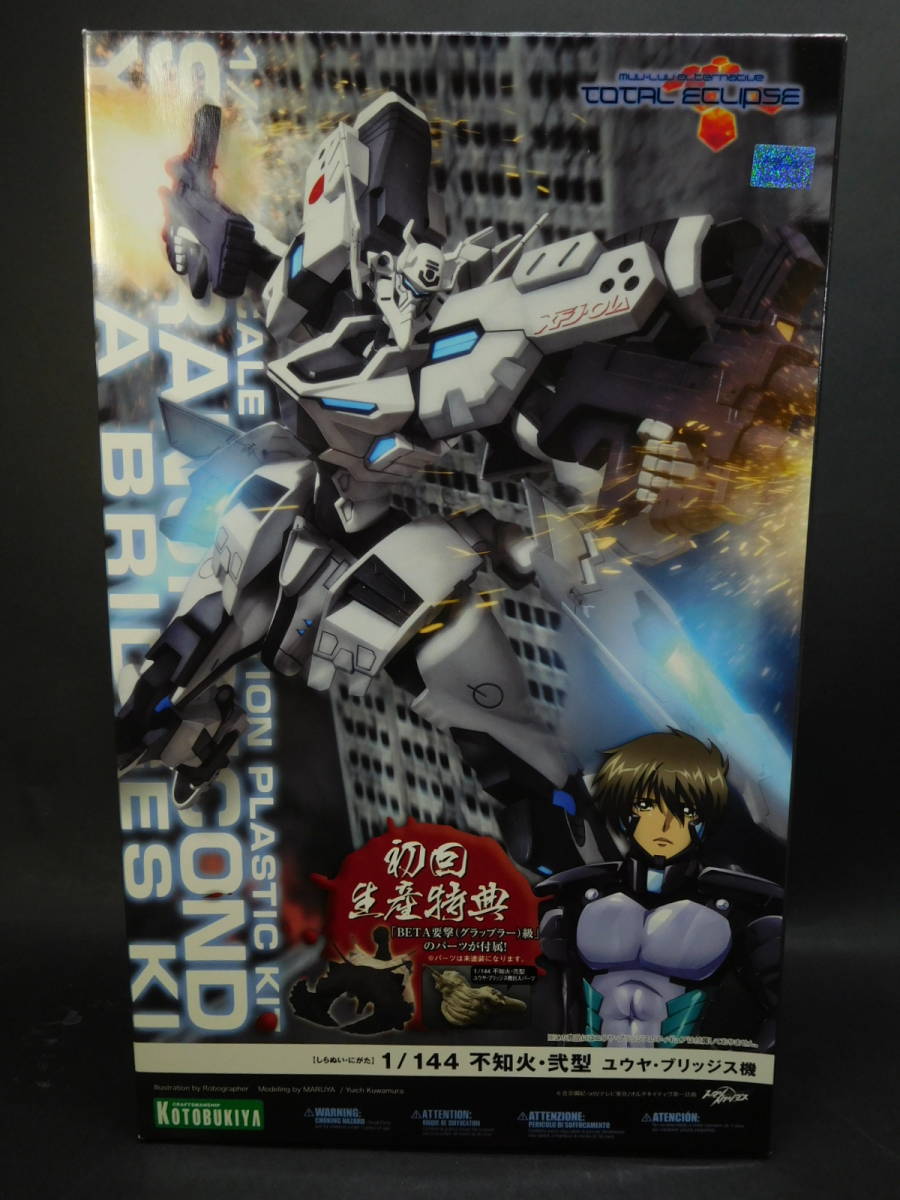 1/144 不知火・弐型 ユウヤ・ブリッジス機 初回限定版 マブラヴ オルタネイティヴ トータル・イクリプス コトブキヤ 未組立プラモデル レア
