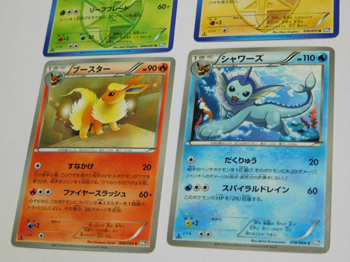 イーブイ進化☆ブラッキー☆サンダース☆シャワーズ☆エーフィ イーブイ進化☆ブラッキー☆サンダース☆シャワーズ☆エーフィ