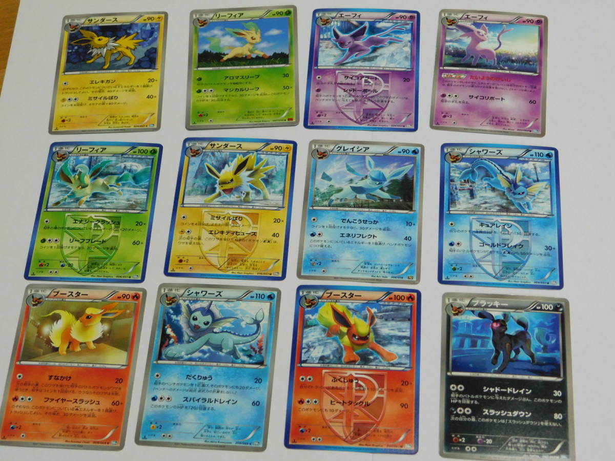 イーブイ進化☆ブラッキー☆サンダース☆シャワーズ☆エーフィ イーブイ進化☆ブラッキー☆サンダース☆シャワーズ☆エーフィ