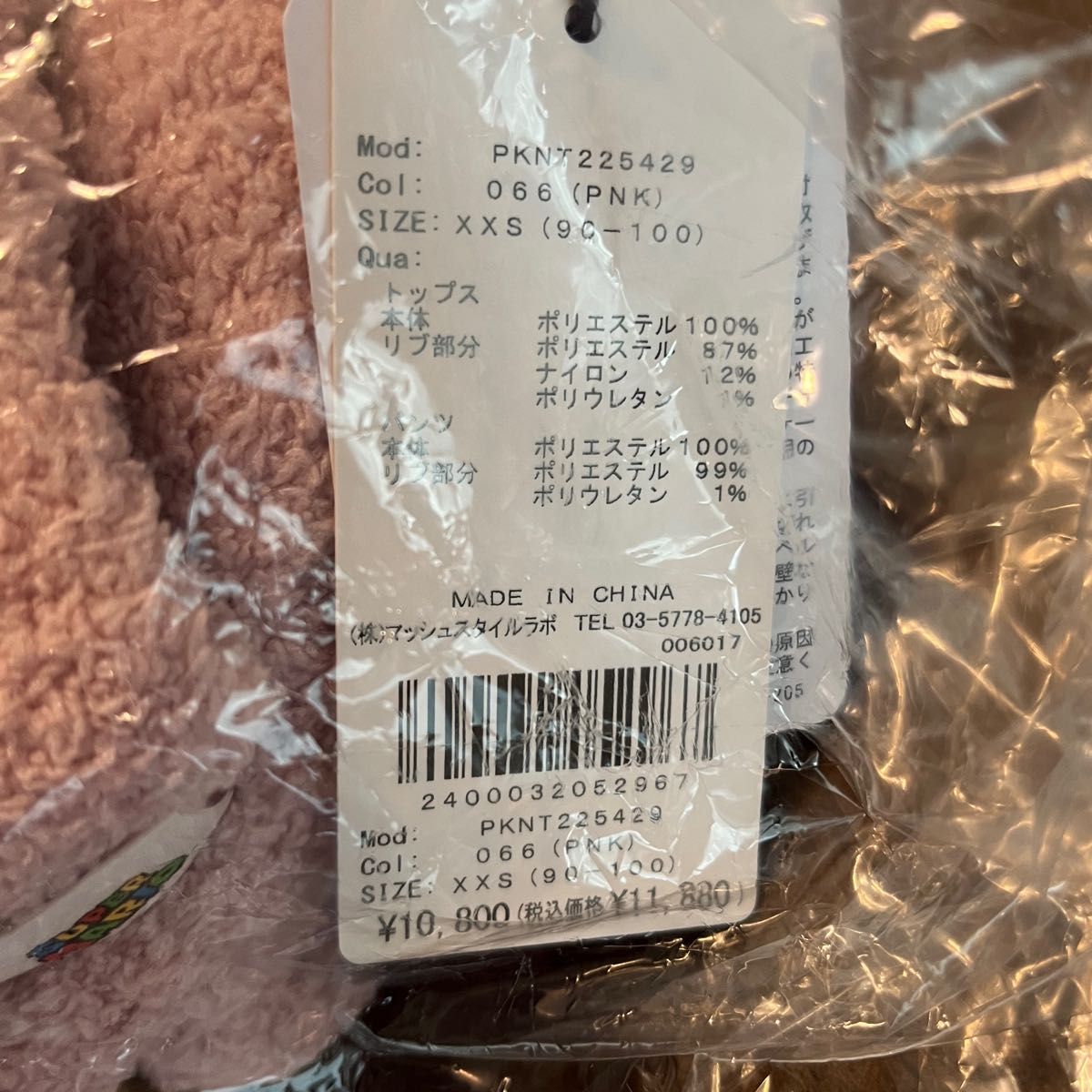ジェラートピケ gelatopique ピーチ姫 上下セット 新品未使用|PayPay