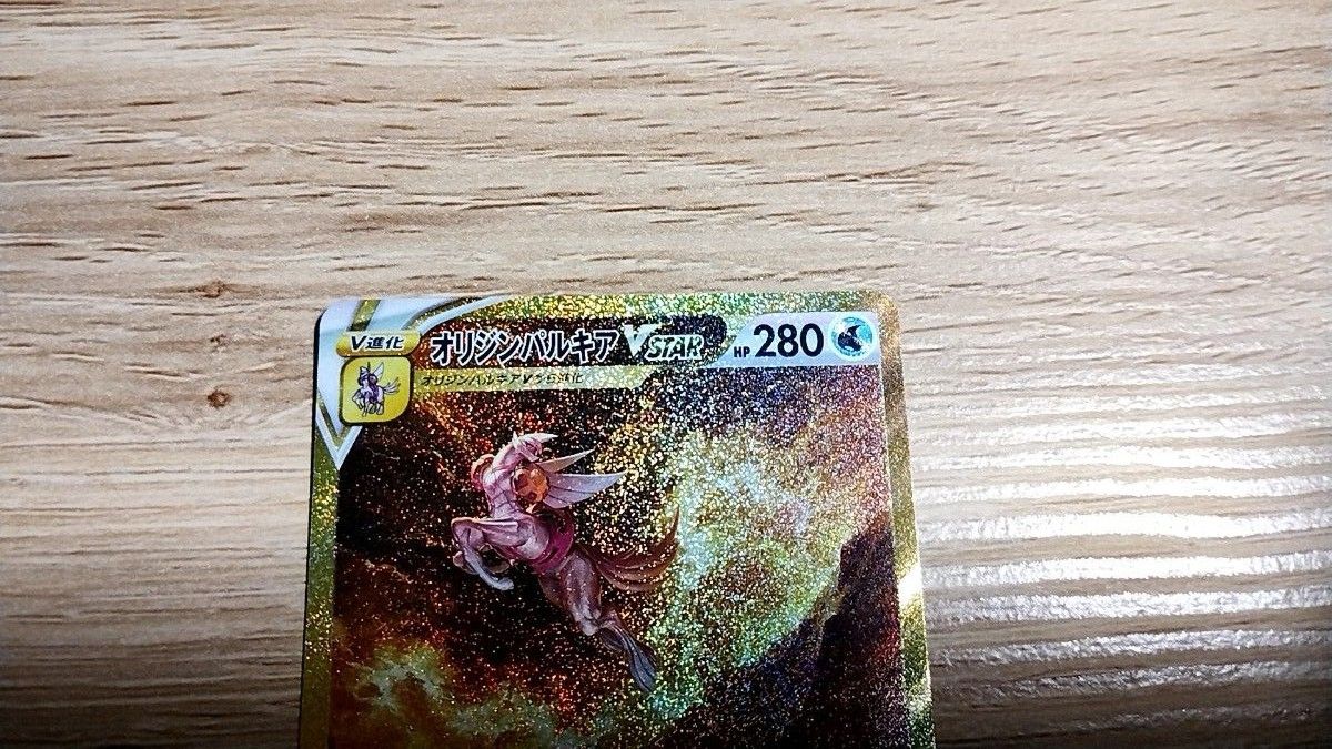 ポケモンカード オリジンディアルガVSTAR UR オリジン パルキア ポケモンカード オリジンディアルガVSTAR UR オリジン パルキア