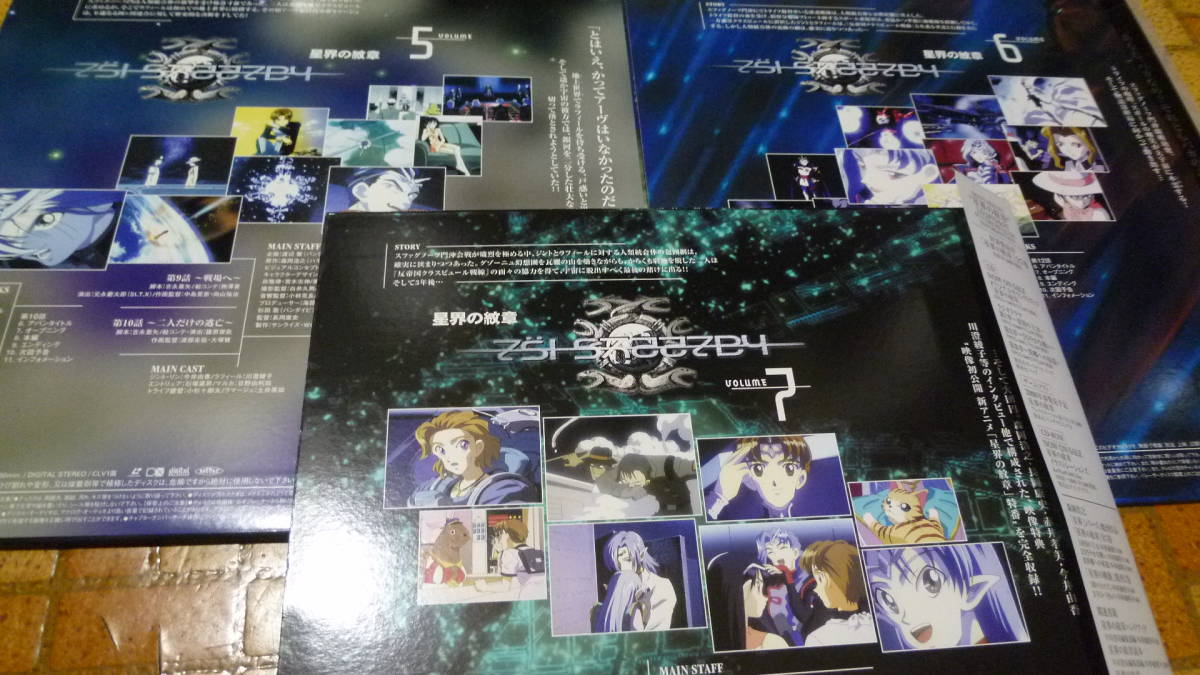 星界の紋章(全7巻セット) | www.qmsbrasil.com.br