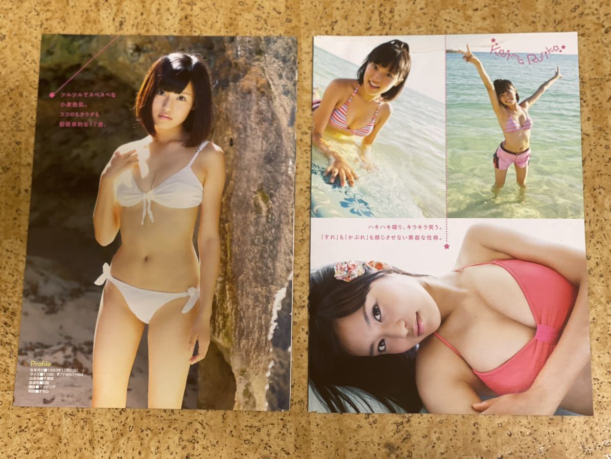 雑誌からの切り抜き 小島瑠璃子4ページ/きなやピーチ純白ビキニ水着の格好つるスベ小麦色肌まんまるバスト小麦色ヘアリー17歳当時の様子_画像2