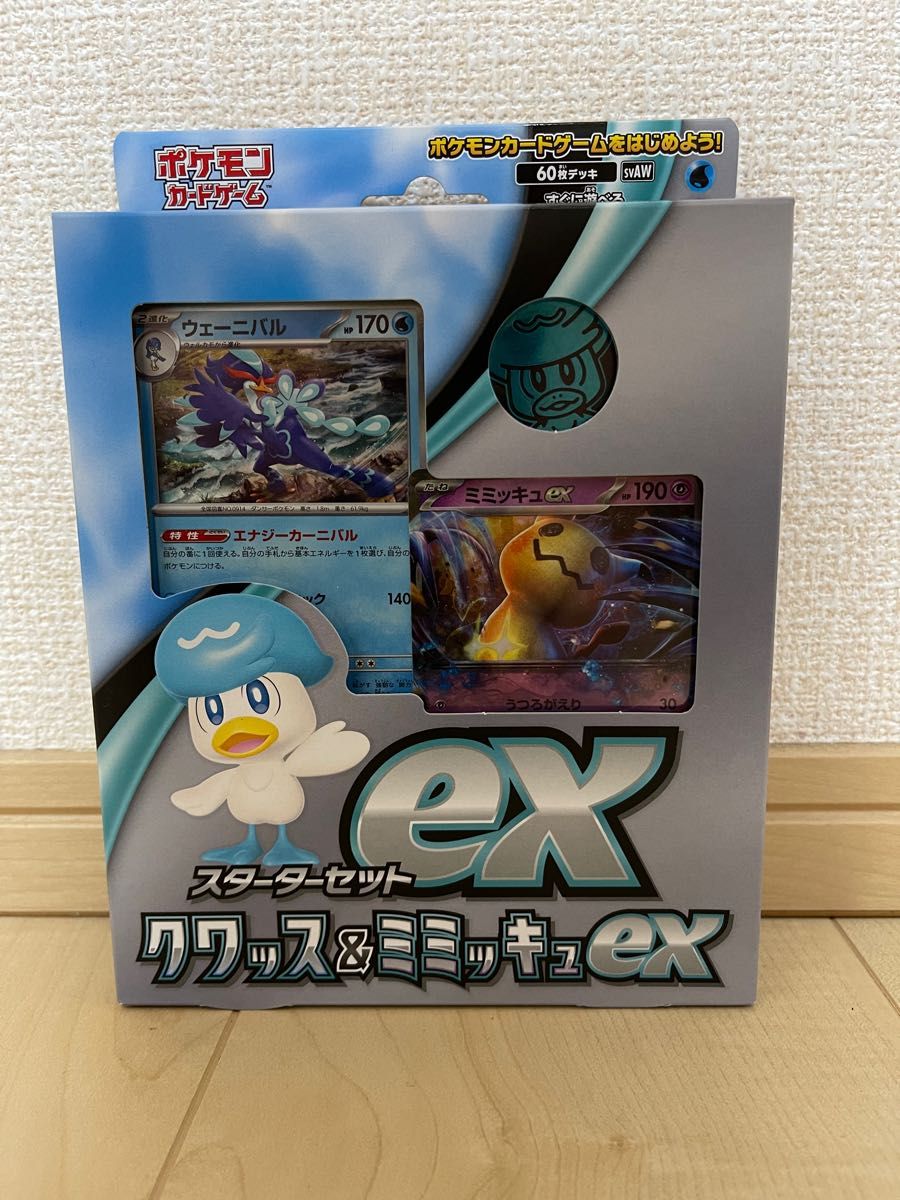 4個セット】スターターセットex ピカチュウ ホゲータ クワッス 4個セット】スターターセットex ピカチュウ ホゲータ クワッス