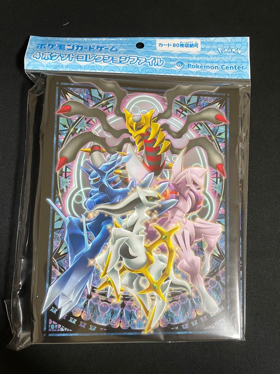 ポケモンカードゲーム 4ポケット コレクションファイル シンオウ ポケモンカードゲーム 4ポケット コレクションファイル シンオウ