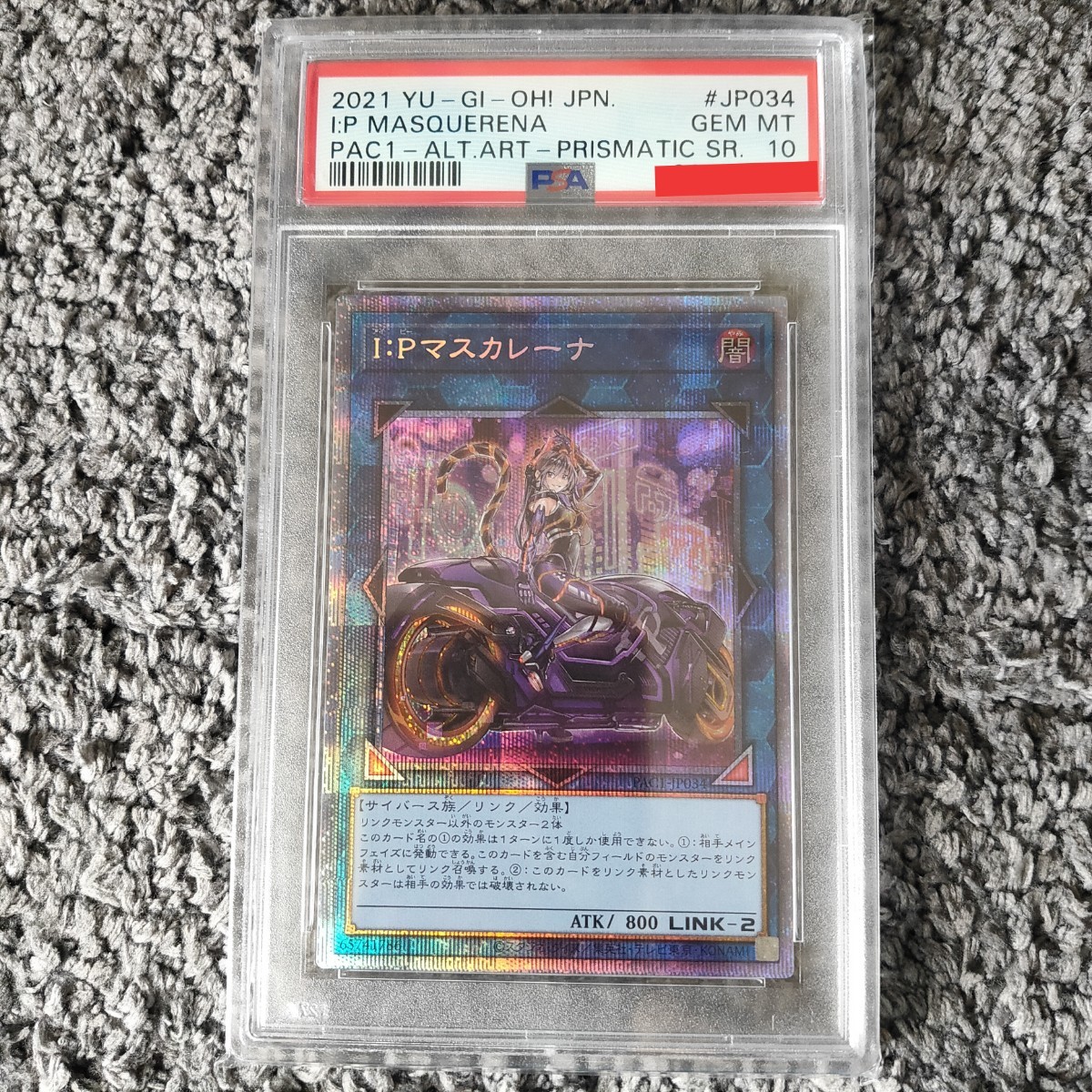 1円～【PSA10】遊戯王 I:P マスカレーナ 絵違い プリズマティック