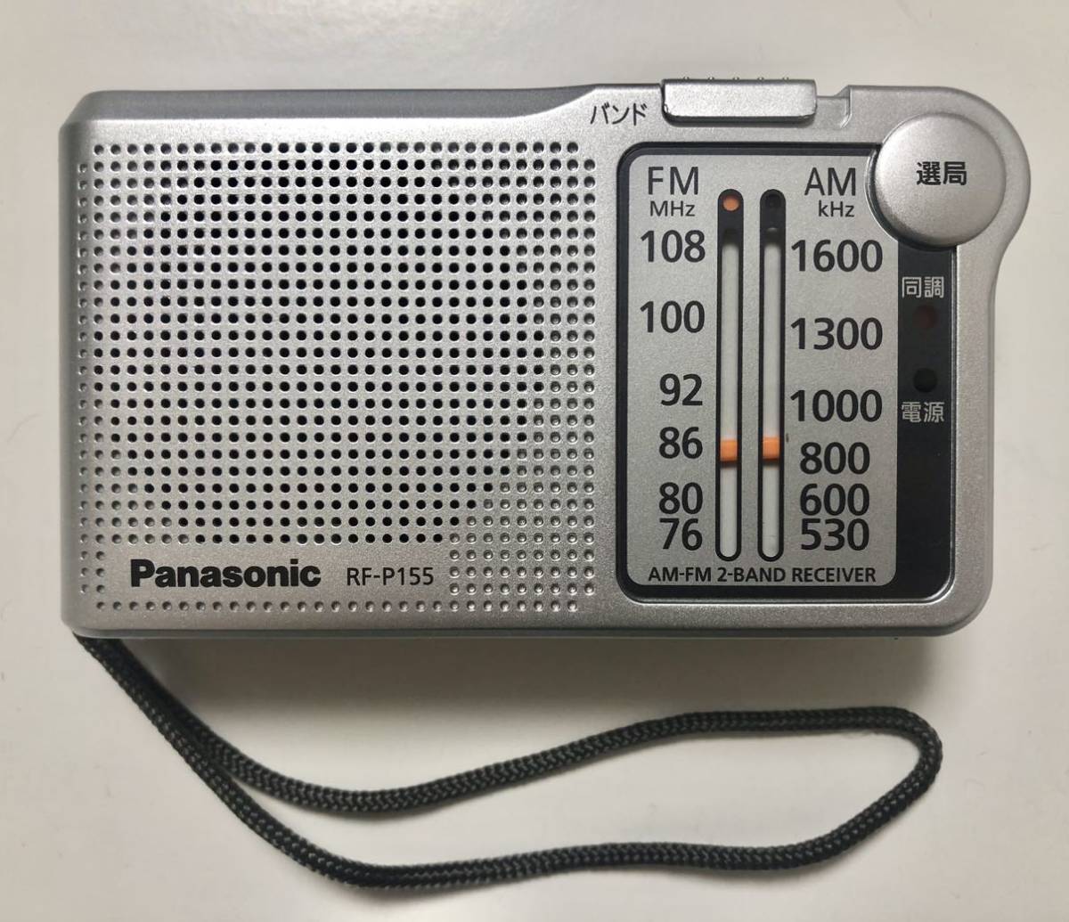 国内正規総代理店アイテム Panasonic RF-P150-s ラジオ 新品