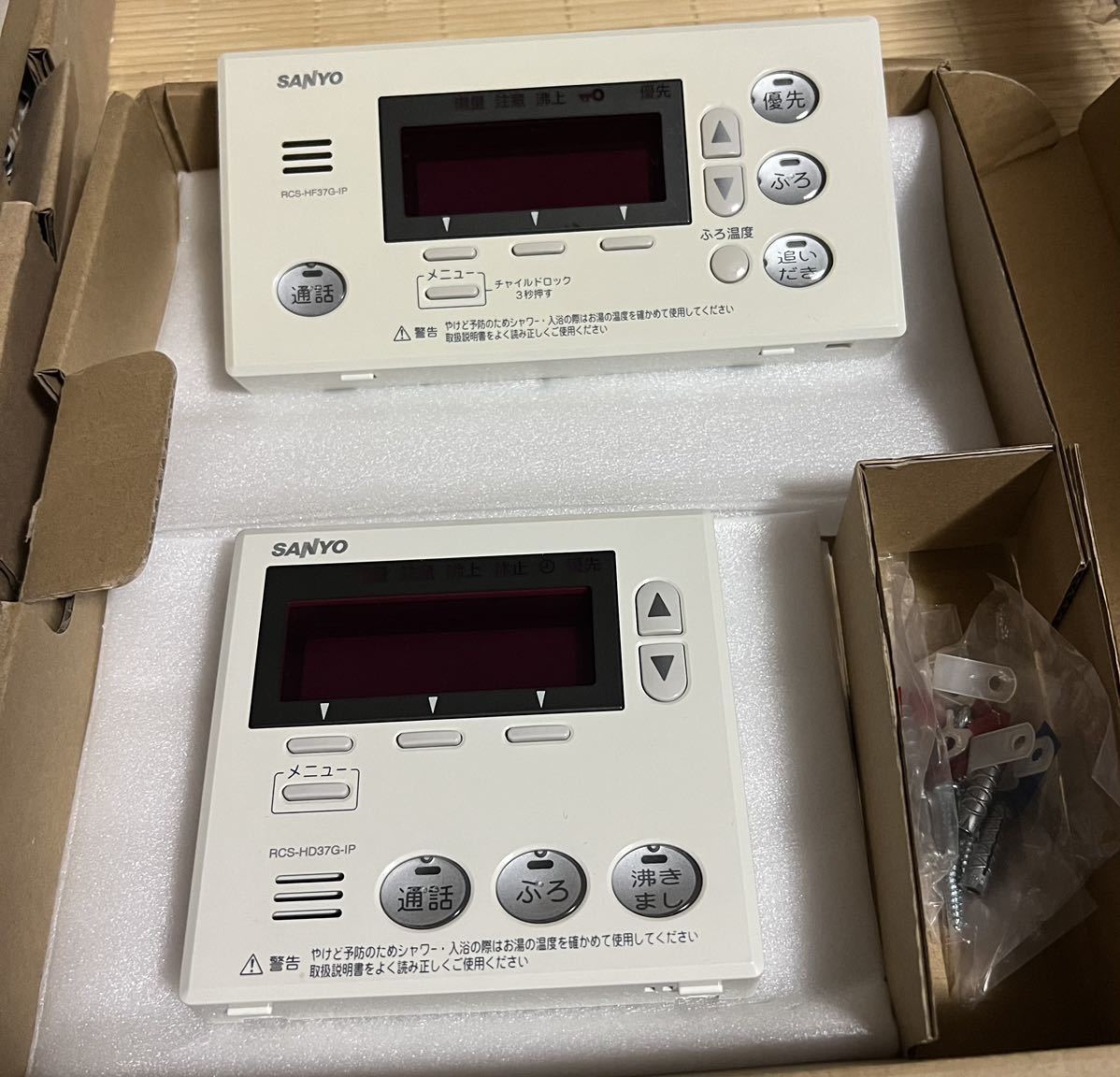 ヒートポンプ給湯機用リモコンセット SANYO RCS-HF37G-IP RCS-HD37G-IP NO.E17