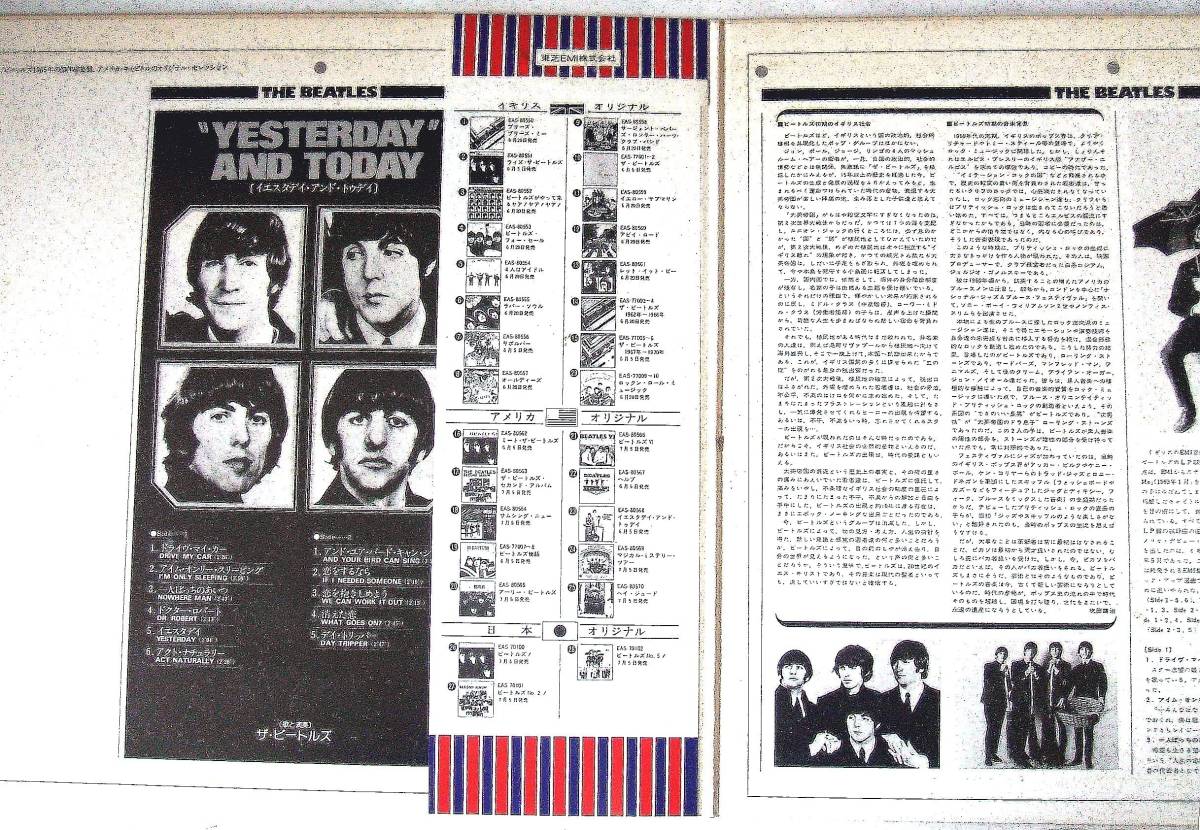 The Beatles YesterdayAndToday(12"Analog 1970年盤)　ザ・ビートルズ　イエスタデイアンドトゥデイ_画像3