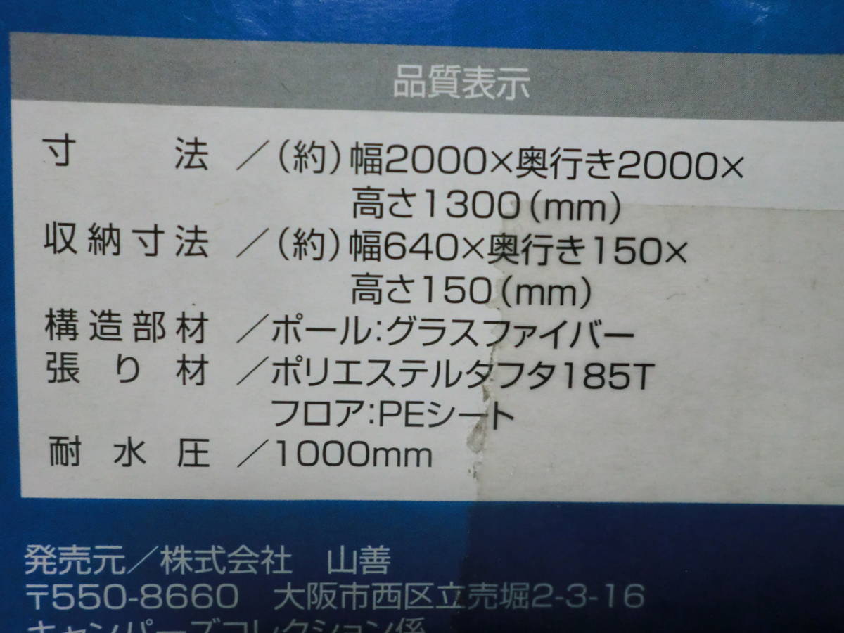 ● Campers Collection UVドームテント3 C-3 UV 2～3人用 未使用品 ●    原文:● Campers Collection UVドームテント3 C-3 UV 2～3人用 未使用品 ●