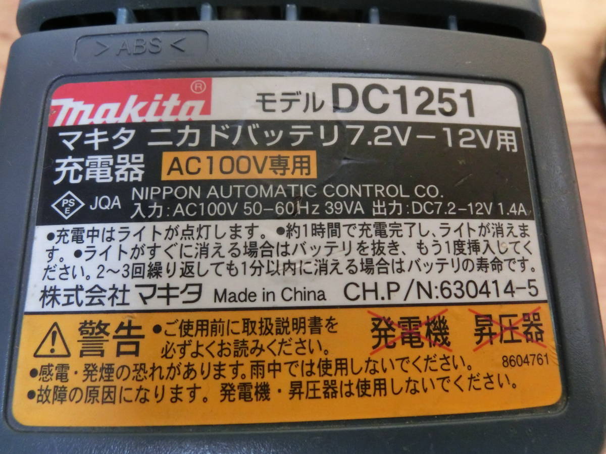 ● makita マキタ 充電器 モデルDC1251 ニカドバッテリ7.2-12V用 動作品 2 ●_画像2