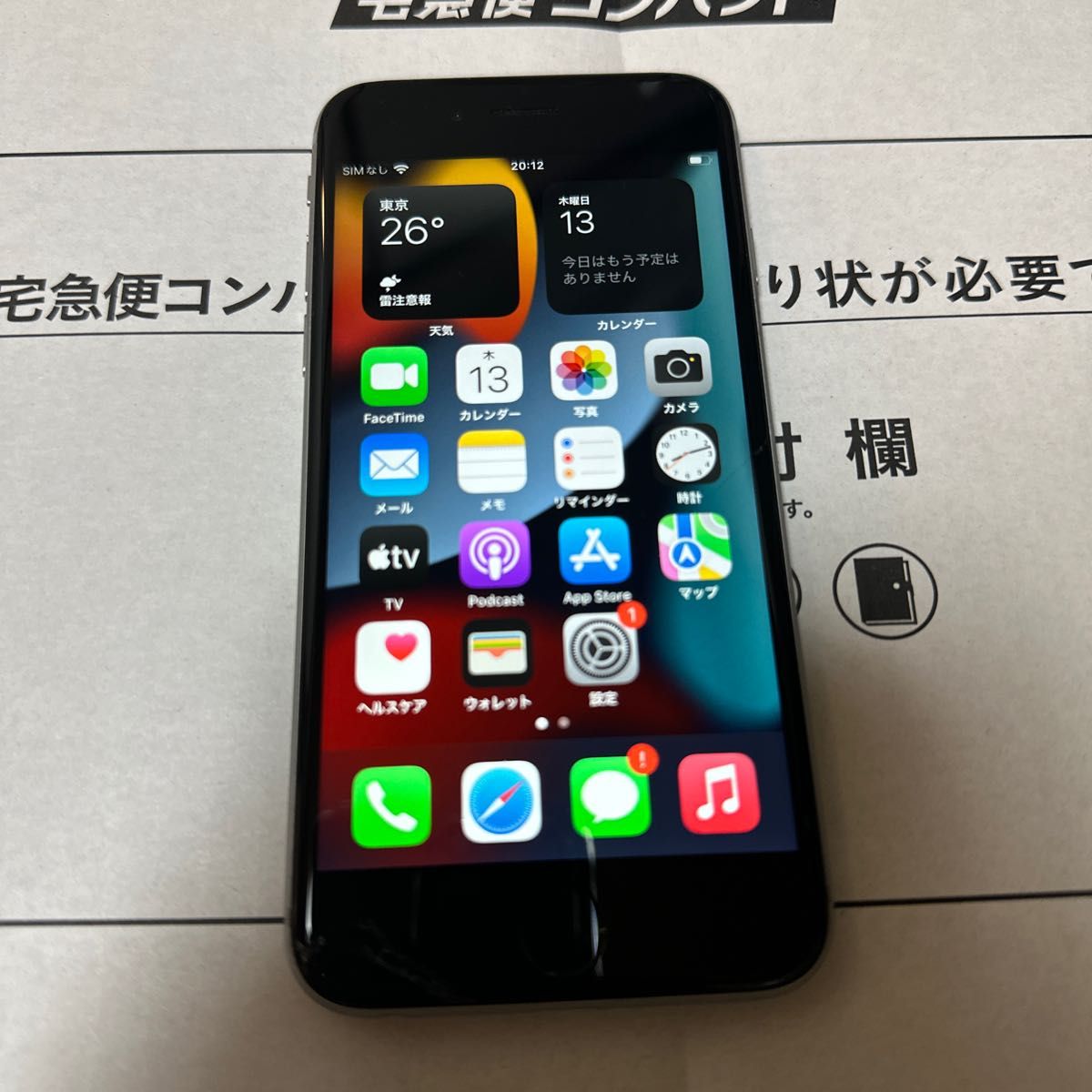 Apple iPhone6s 64GB au KDDI スペースグレイ SIMフリー SIMロック解除 