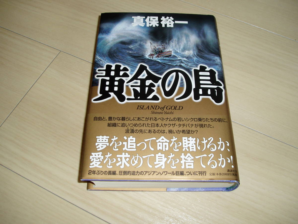 * Shinbo Yuichi . работа *[ желтый золотой. остров ]* автограф книга@* no. 1.*