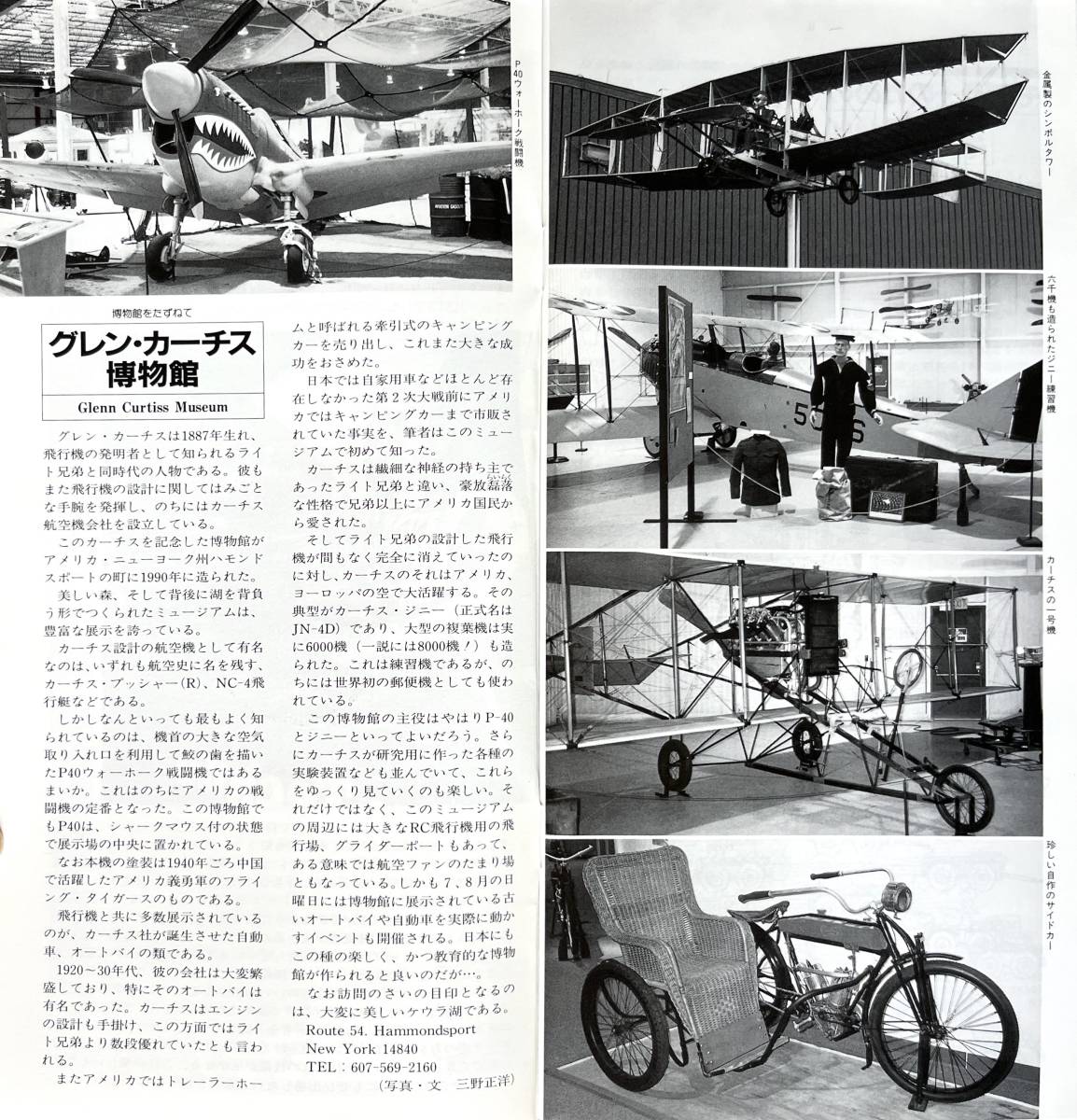 ■ 希少 タミヤニュース 2001 5月号 Vol.384 表紙:2000WGP 500ccチャンピオンマーク_画像3