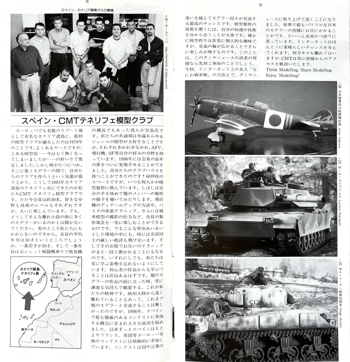■ 希少 タミヤニュース 2001 5月号 Vol.384 表紙:2000WGP 500ccチャンピオンマーク_画像5
