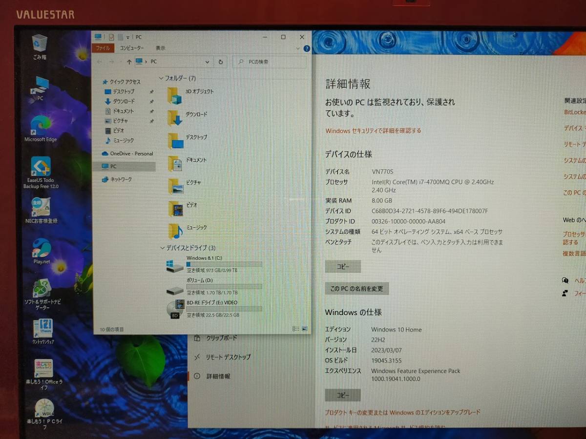 PC-VN770SSR i7-4700MQ / 8GB / HDD 3.0TB / Windows10 Home 23型 一体型PC パソコン _画像2