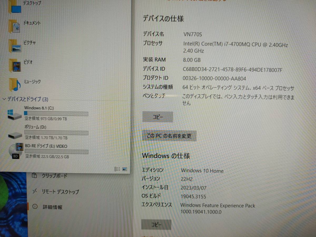 PC-VN770SSR i7-4700MQ / 8GB / HDD 3.0TB / Windows10 Home 23型 一体型PC パソコン _画像3