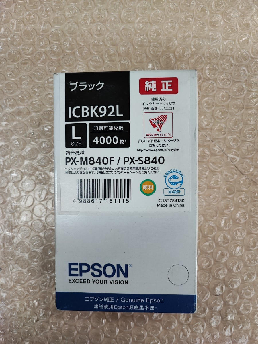 ◎(A6004) EPSON 純正インクカートリッジ ICBK92L ブラック 大容量_画像1