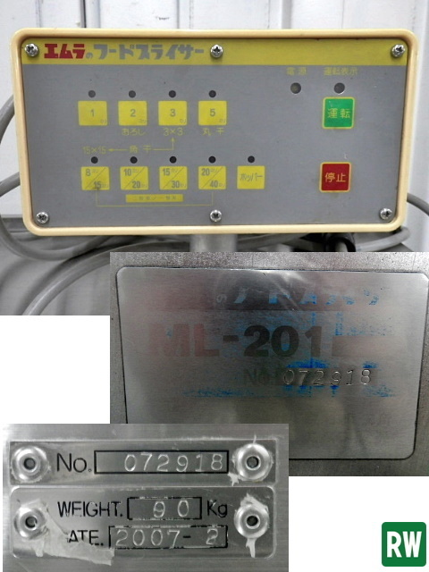 エムラフードスライサー シンク付 ML-201 三相200V W1800×D820 エムラフードスライサー シンク付 ML-201 三相200V W1800×D820