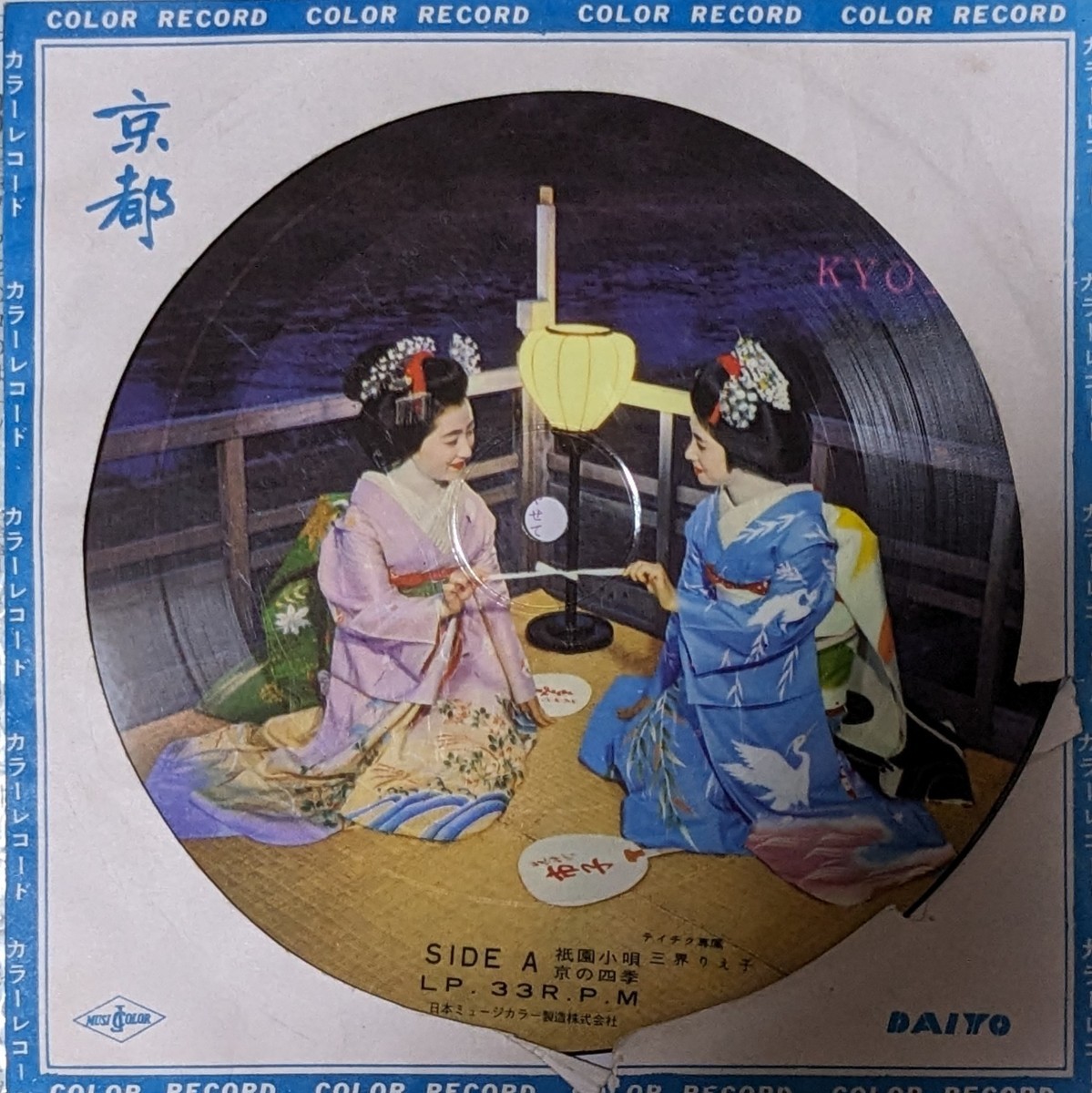 コンパクト盤 祇園小唄 京の四季 音の風物詩 レコード カラーレコード-