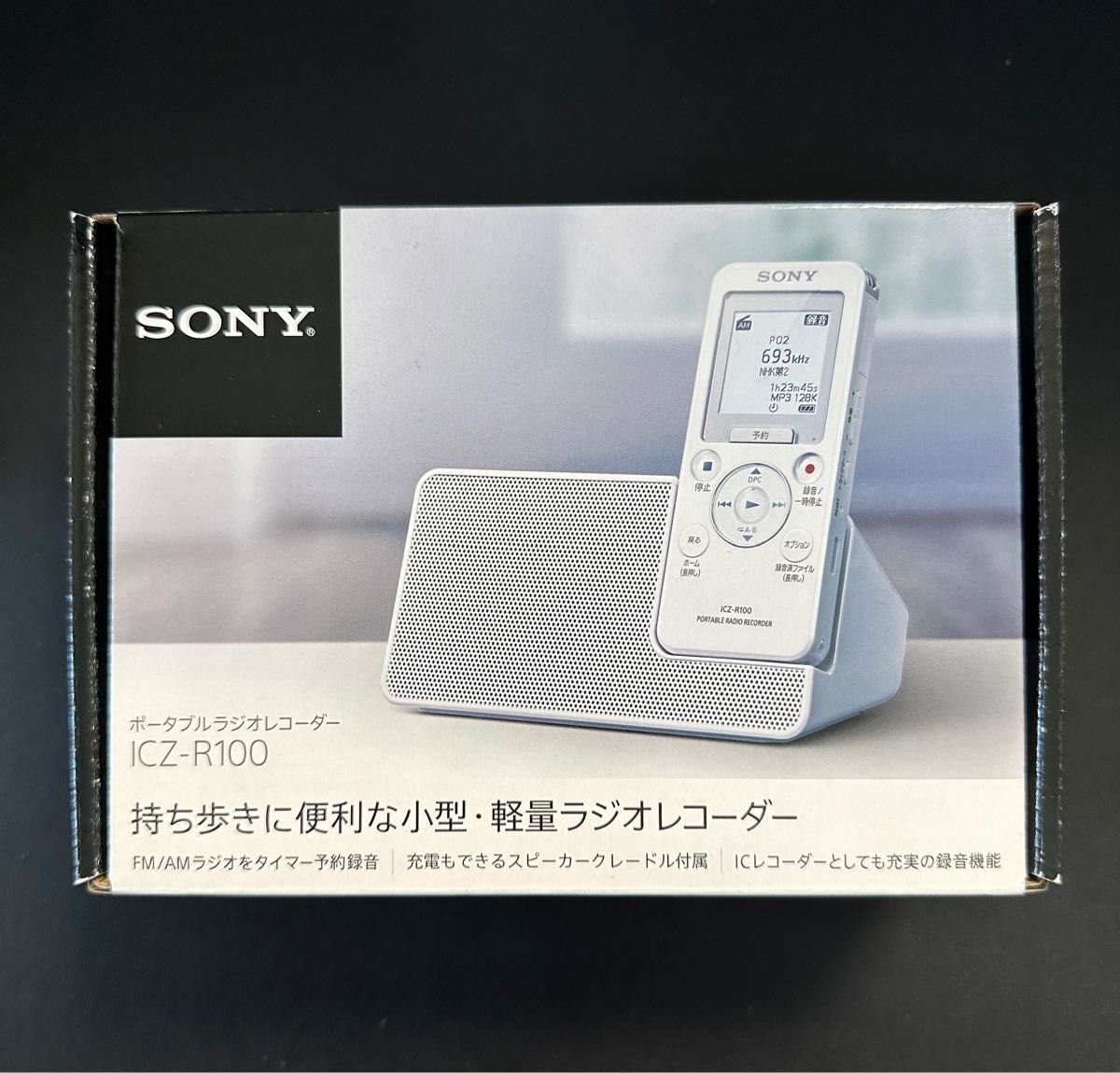 ICZ-R100 ソニー FM/AMラジオ予約録音機能搭載 ポータブルラジオIC