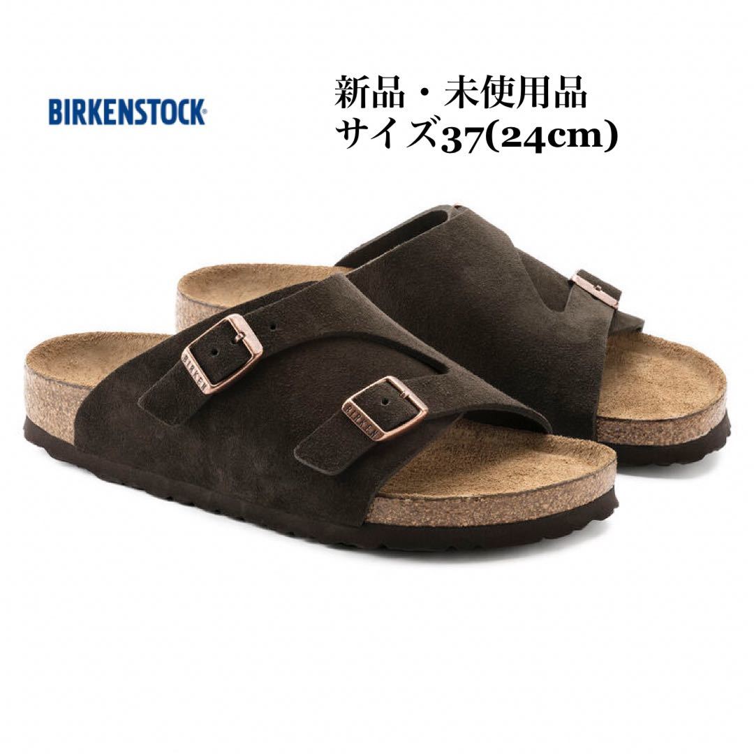 安いオーダー BIRKENSTOCK BOSTON サンダル ブラウン 24cm