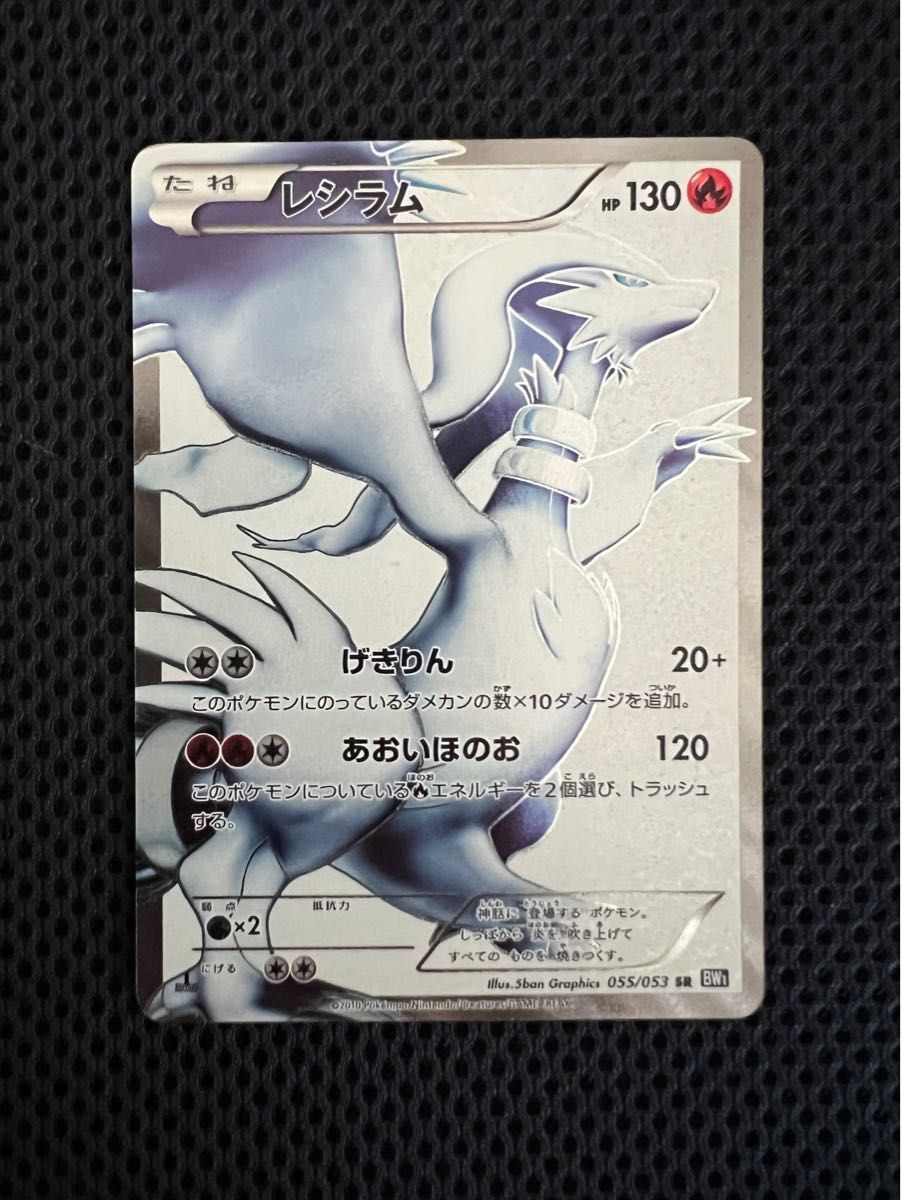 ゼクロム レシラム SR bw1 2枚セット ポケモンカード