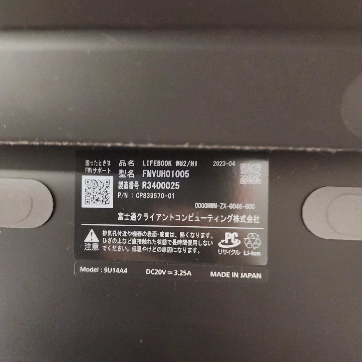 専用 Fujitsu 富士通 LIFEBOOK WU2/H1 5Gモデル|Yahoo!フリマ 専用 Fujitsu 富士通 LIFEBOOK WU2/H1 5Gモデル|Yahoo!フリマ