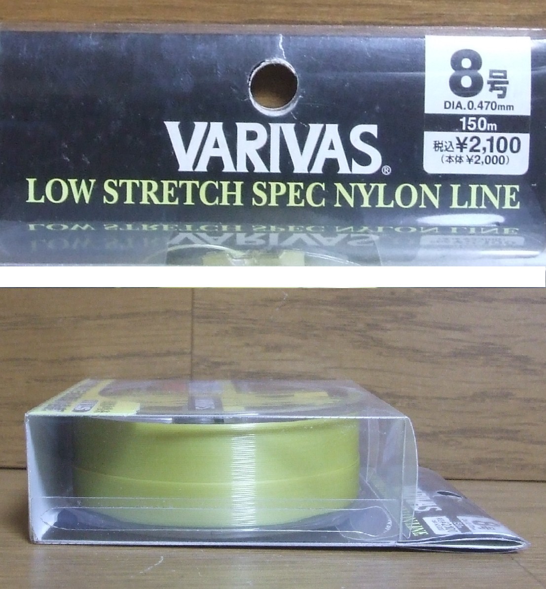 ■道糸 VARIVAS Vermax 磯 サスペンドタイプ VLS 150m 8号 #2 検/バリバスライン_画像3