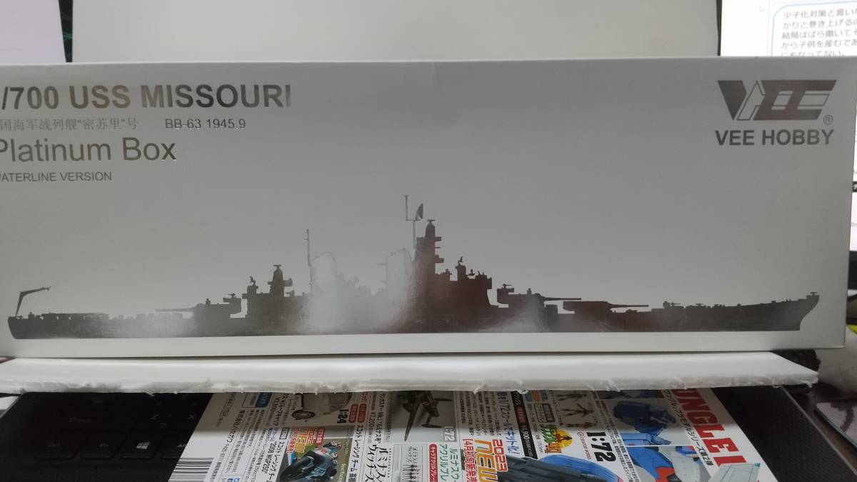 VEE HOBBY 1/700 米海軍 戦艦 ミズーリBB-63 1945年 「プラチナ版」_画像1