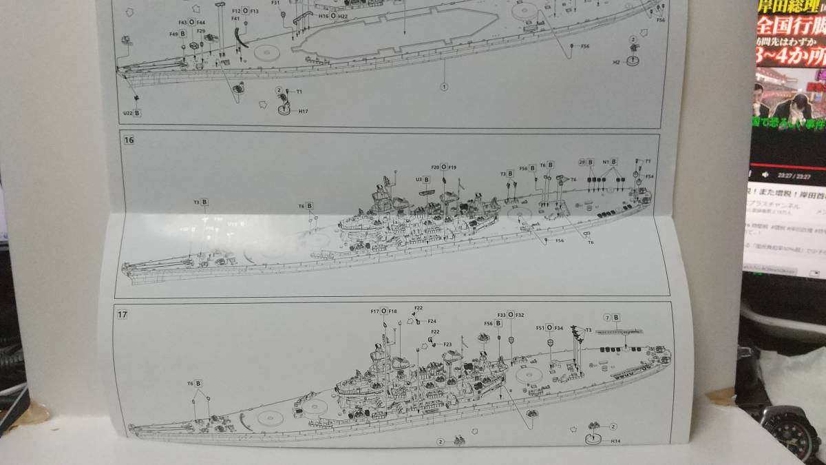 VEE HOBBY 1/700 米海軍 戦艦 ミズーリBB-63 1945年 「プラチナ版」_画像4