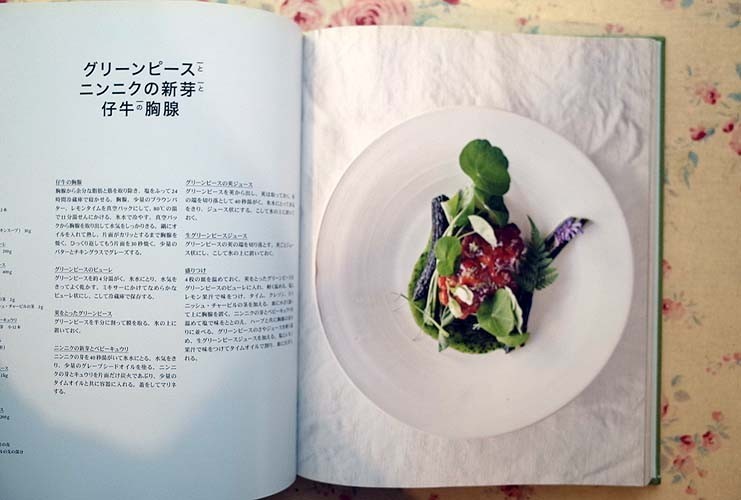 Yahoo!オークション - 14062/進化するレストラン NOMA ノーマ Yahoo!オークション - 14062/進化するレストラン NOMA ノーマ