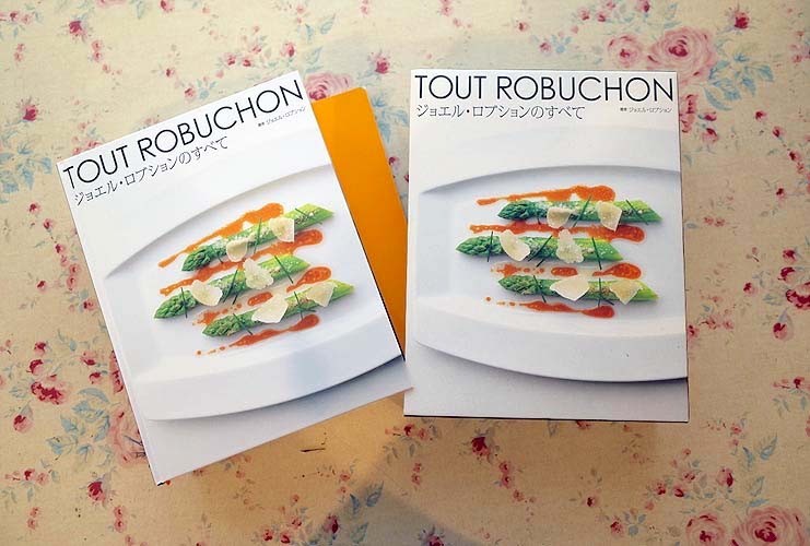 14046/ジョエル・ロブションのすべて 2冊組 世界最高峰のシェフ　Joel Robuchon　フランス料理