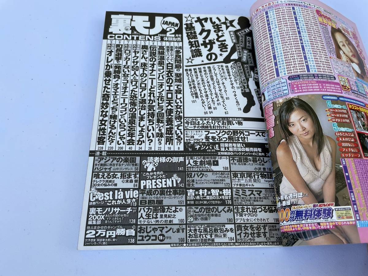  журнал    оборотная сторона  моно JAPAN 2002 год  февраль  номер   ... человек  ... ...    базис  информация  ... синий    Окинава ... между  остров    высококачественный ... On  ... ...  мачи ...