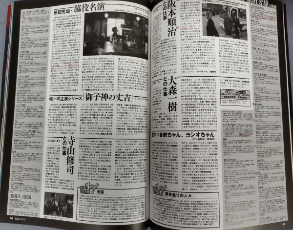 【難あり】『映画秘宝 2011～2022年 まとめて不揃計81冊セット』/双葉社/Y7113/fs*23_7/34-06-2B_ライン、書き込みあり