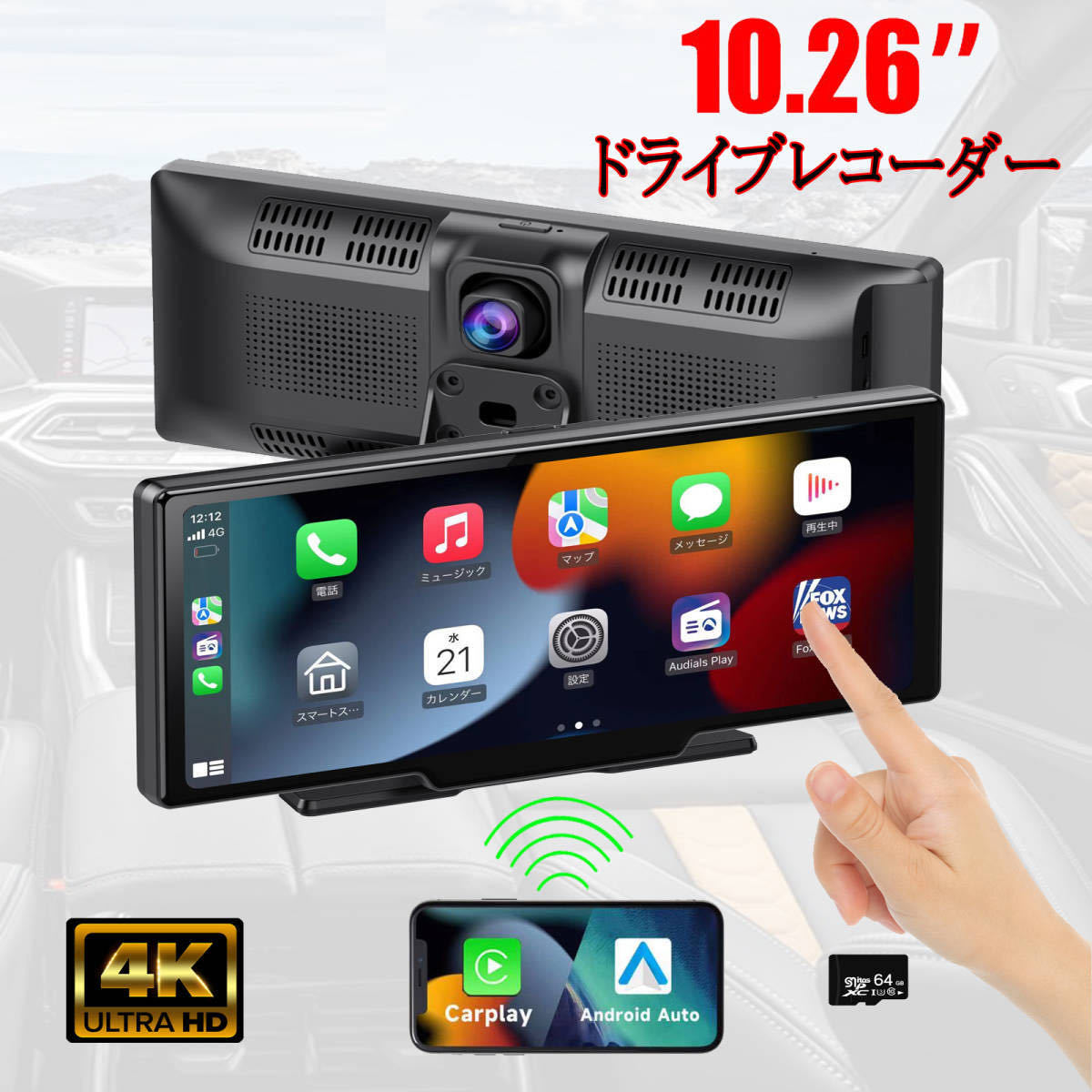 2023最新 大画面10.26インチポータブルディスプレイオーディオ カープレイ バックカメラ録画可 SD付