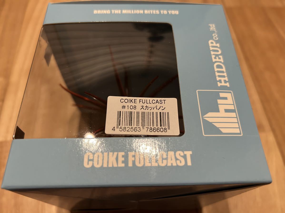 新品 ハイドアップ コイケフルキャスト スカッパノン HIDE UP COIKE