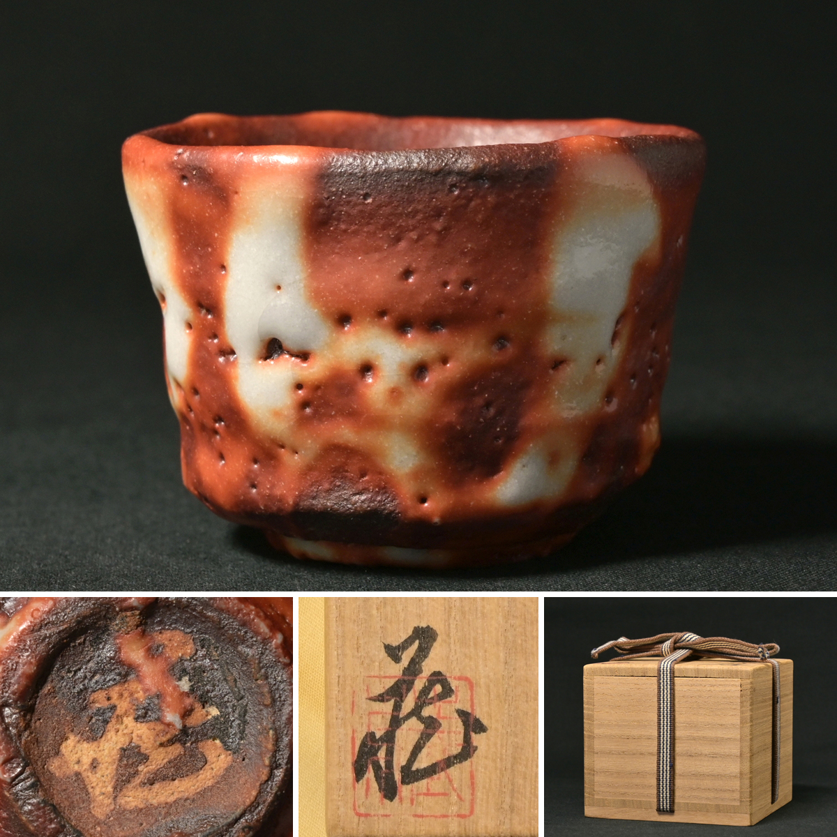 入荷中 ○特選優品 未使用と思われる美品○ 共箱 人間国宝 本物保証