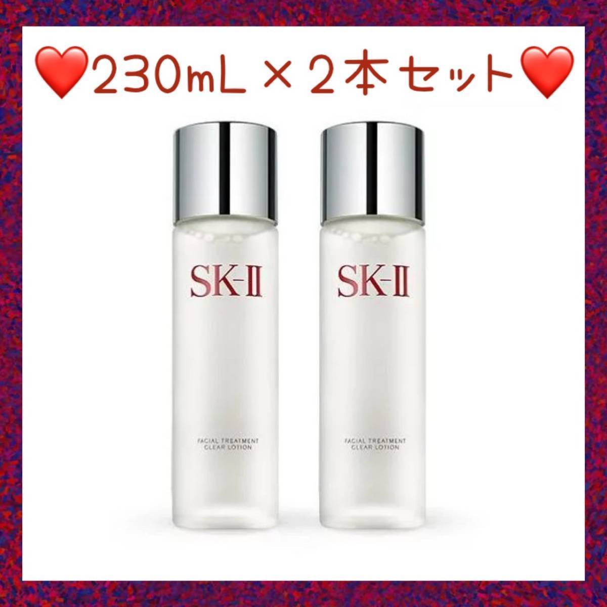 SK2フェイシャルトリートメントクリアローションふきとり用化粧水30ml×20