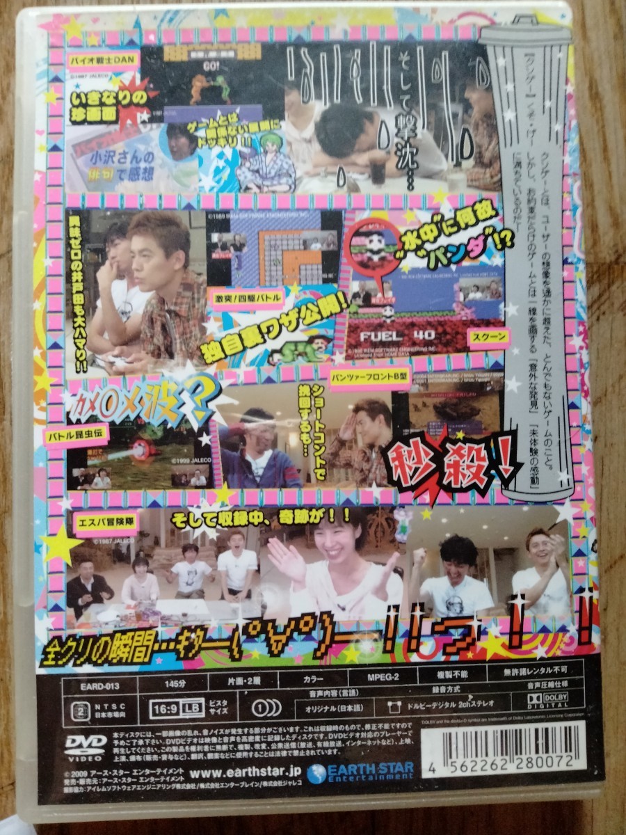 超クソゲー2冊+バカゲー専科2冊スピードワゴン、杏野はるな超クソゲー