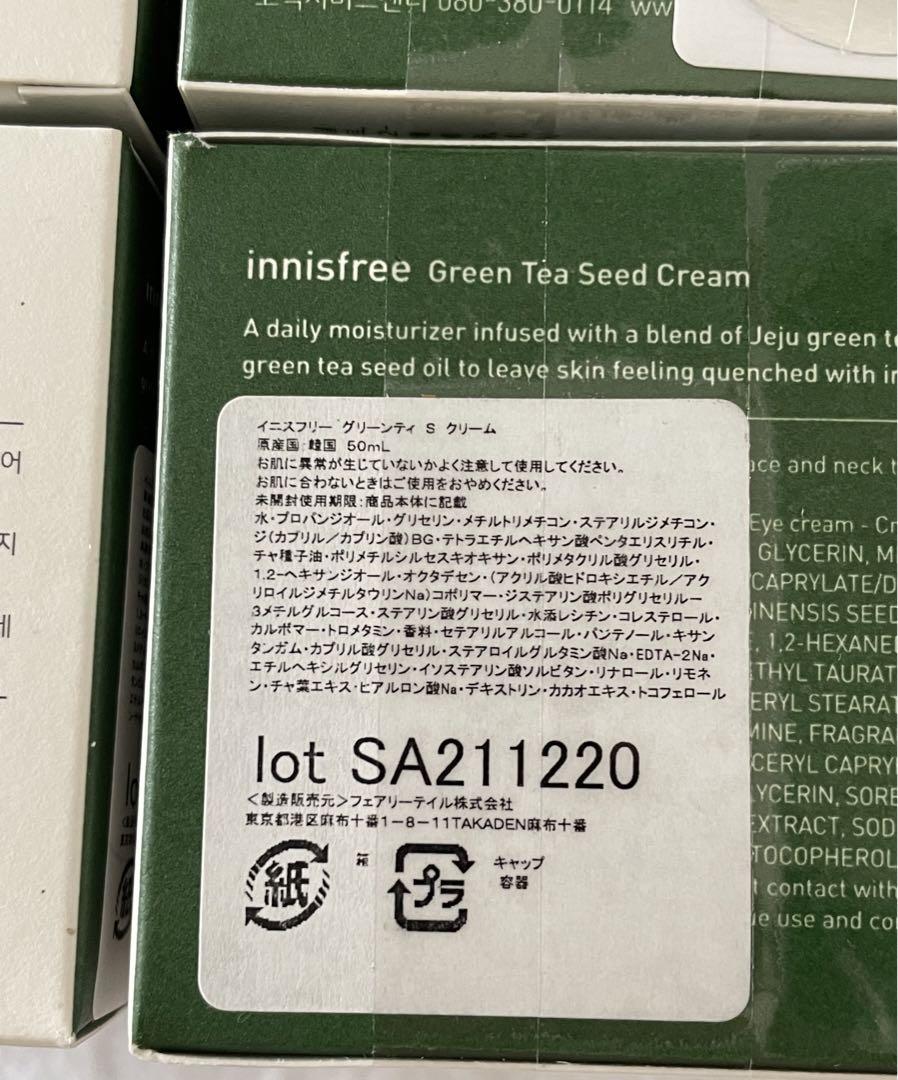 イニスフリー グリーンティ グリーンティーシード クリーム 50ml 2点