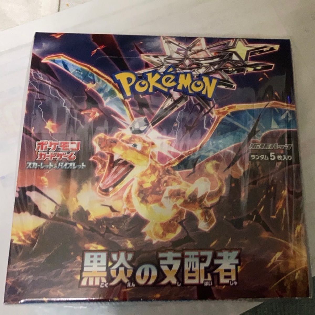 ポケモンカードゲーム黒煙の支配者 シュリンク付き